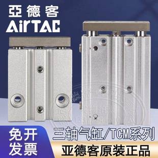 40X50X60X70X80X90S 亚德客气动三轴气缸TCM6