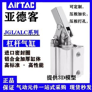 JGL25 80JGL100小型气动空压夹具 亚德客杠杆气缸ALC
