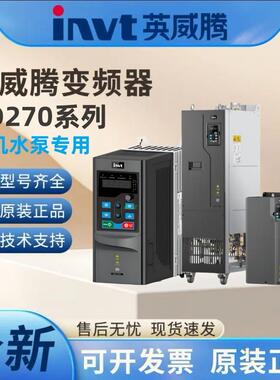 英威腾变频器 GD270-1R5/2R2/004/5R5/7R5/011/015/018/022/030-4
