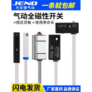 J气缸磁性开关感应器DMSG磁开DMSJ传感器D M9B A93 CS1 C73