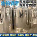 0.35mm 0.3 SUS304不锈钢带BA双面镜面钢皮软态钢板钢箔0.2 0.25