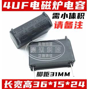 275V MKP 3.3 电磁炉电容 逆变器后极关断电容 400V 5UF
