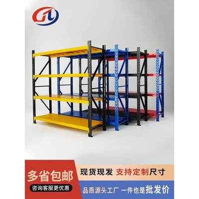 仓储货架多层置物架超强承重仓库重型货物架快递储物架家用铁架子