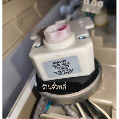 PSR1129 DC5V 10mA高品质全新洗衣机水位传感器