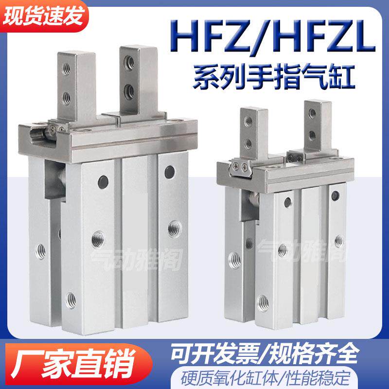 气动手指气缸平行气缸夹爪mhz2-16d亚德客型hfz25/26加长配件夹具