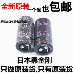 250v1000uf电容 200v1000uf 黑金刚30X40 22X50 25X35/40/45/50