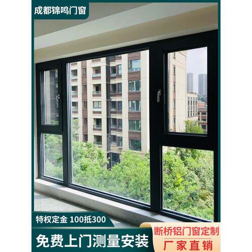 成都断桥铝合金门窗定制开窗纱窗一体推拉式隔声系统封窗封窗阳台