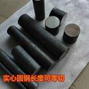 60mm零切钢棒 冷拉实心圆钢圆棒20 45号钢直径12