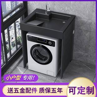 小户型太空铝阳台洗衣机柜一体柜组合伴侣洗手洗脸盆机上盆定制