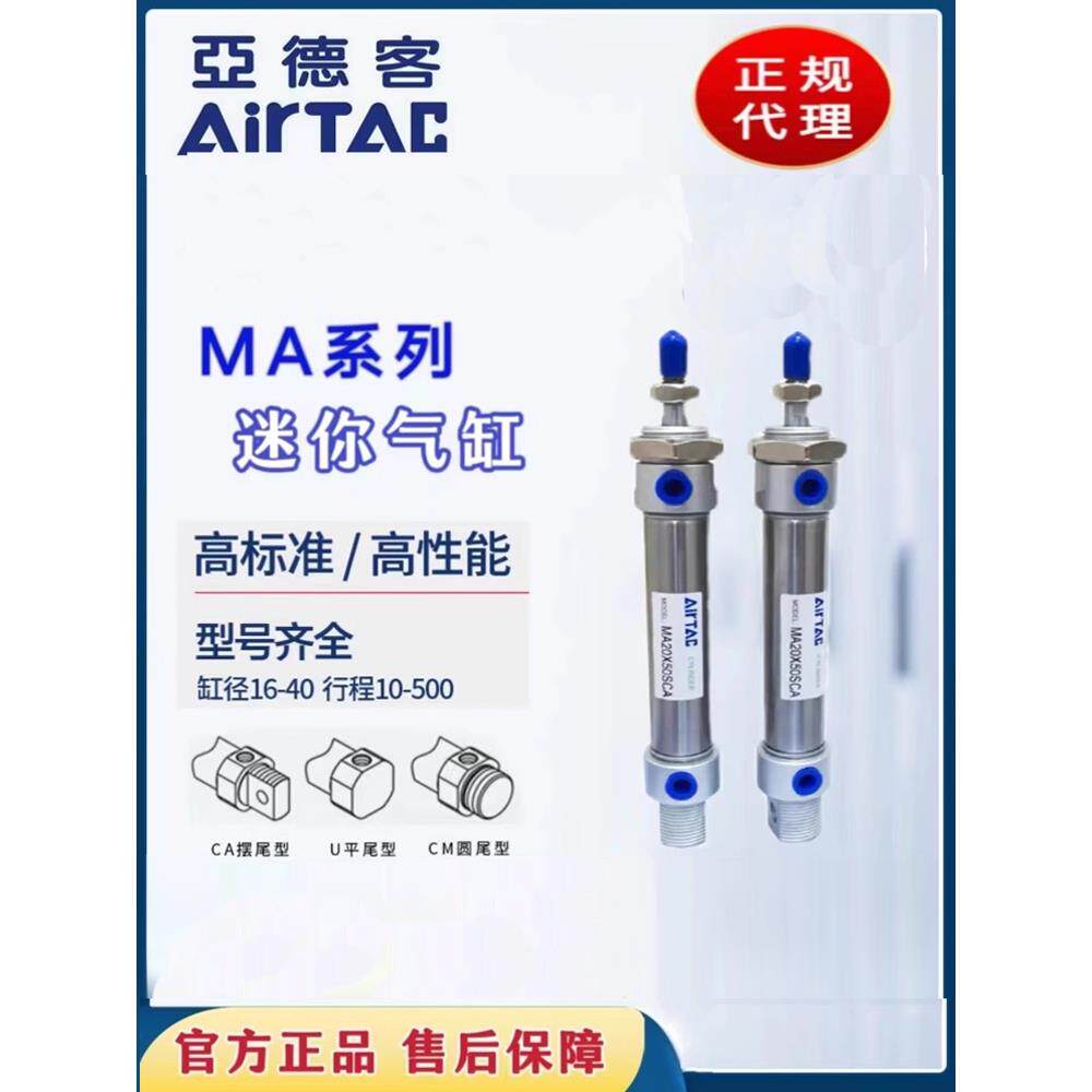 亚德客不锈钢迷你气缸MA16/20/25/32X50SX75X100X150X300SCA-U-CM