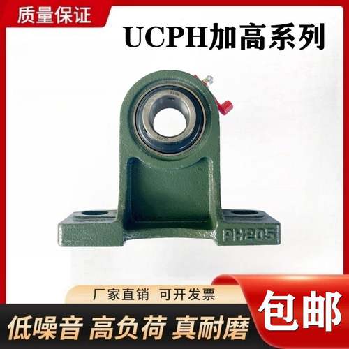 外球面轴承带座UCPH 203 204 205 206 207 208 209 210 211 212