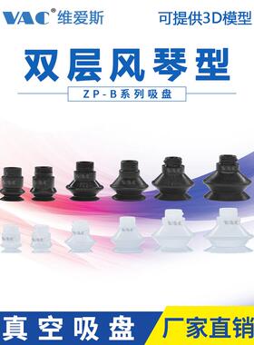 SMC型气动工业双层风琴真空吸盘 ZP10BS 13/16/20/25/32/40/50BN