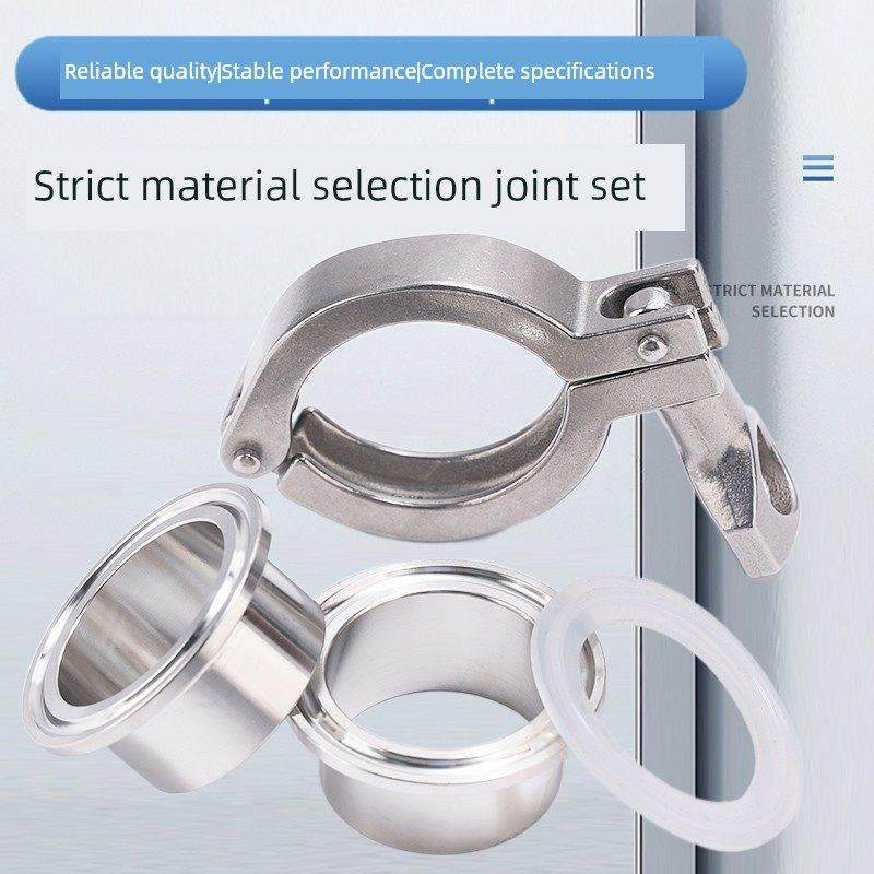 卫生级快装接头卡箍套装304不锈钢快速焊接连接管件成套316四件套