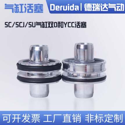 SC/SCJ/SU/SI气缸活塞双O型YCC型32/40/50/63/80/125/160/200/250