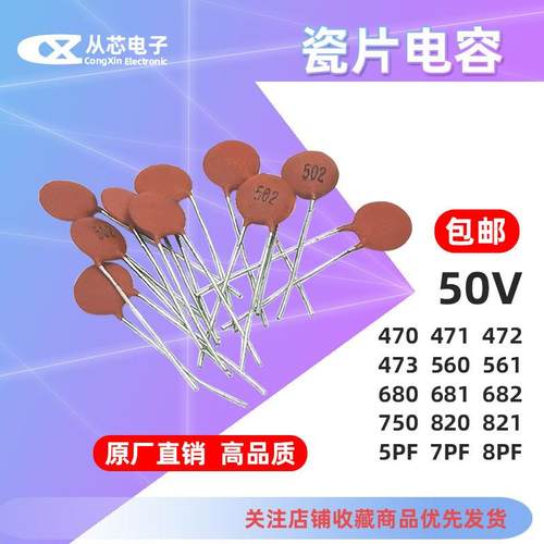 50V瓷片电容器 47PF 470 471 472 473 560 561 680 682 750 820NF