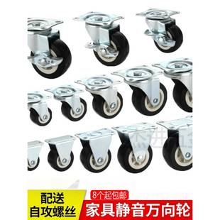 脚轮1寸1.25寸1.5寸2寸2.5寸万向轮家具滑轮抽屉定向轮推拉静音轮