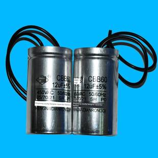 CBB60洗衣机电容4 20UF甩干脱水水泵启动电容