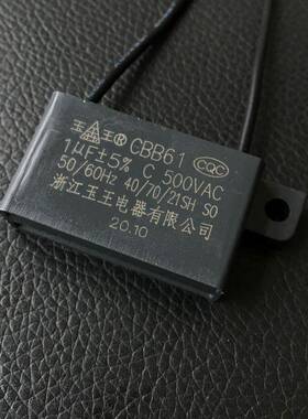 奥普飞雕浴霸换气扇电机配套电容玉王CBB611μf105排气风扇电容器