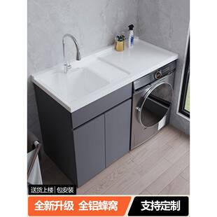 洗衣机柜 洗衣池盆 伴侣组 洗衣机集成柜 采购产品定制阳台柜