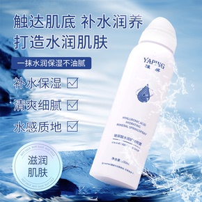 玻尿酸补水喷雾150ml*3瓶