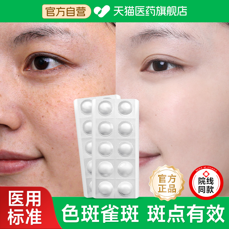左旋vc冻干片维c精华原液加烟酰胺医用级美白提亮官方旗舰店正品