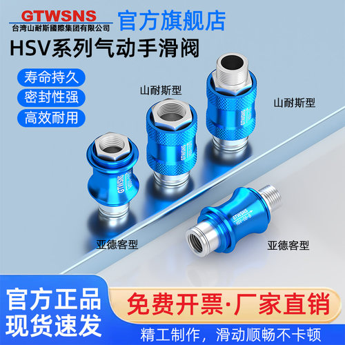 GTWSNS油水分离调压过滤手滑阀