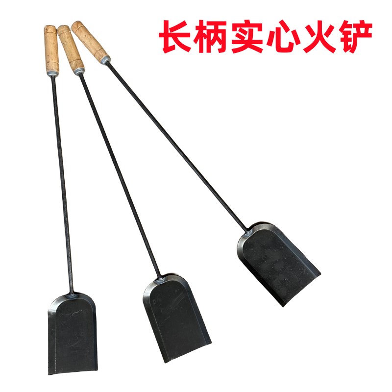 加长实心手柄铁铲子柴火灶灰铲炭火灰长柄小铁铲煤火铲农家工具