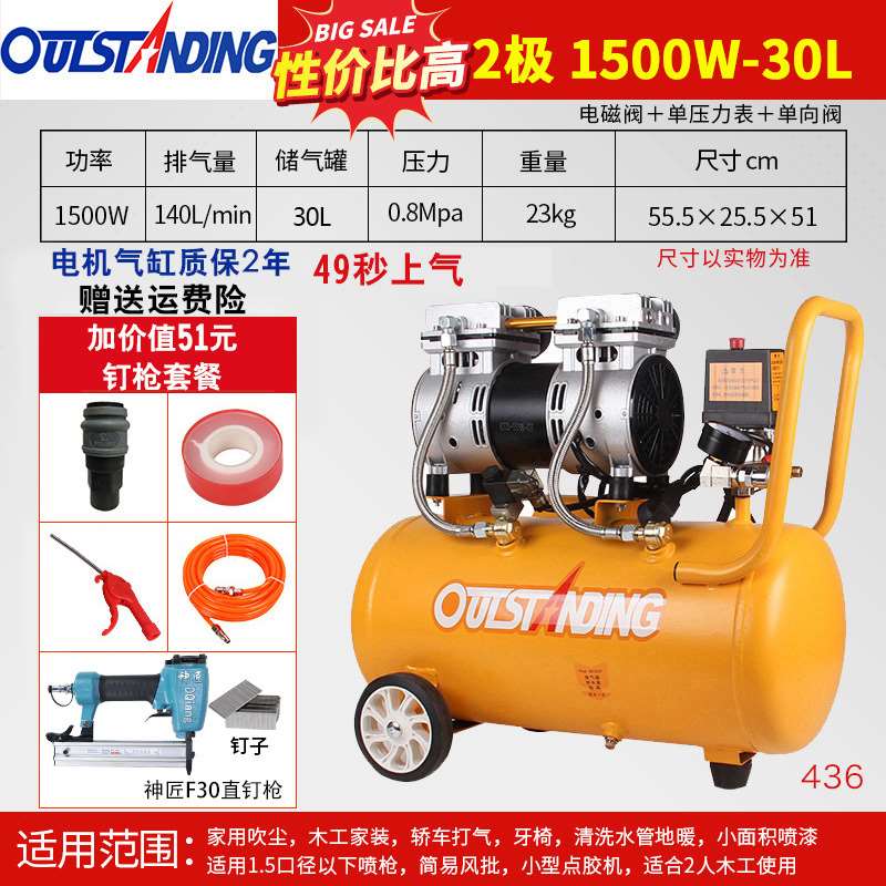 厂促空压机c小型充气泵木工喷漆装修高压220V无油静音空气压缩机