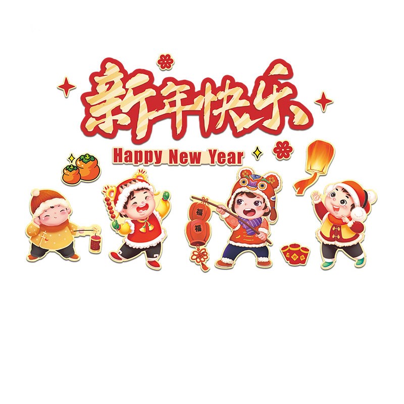 幼儿园新年环创主题墙成品场景布置2025元旦教室走廊文化墙面装饰