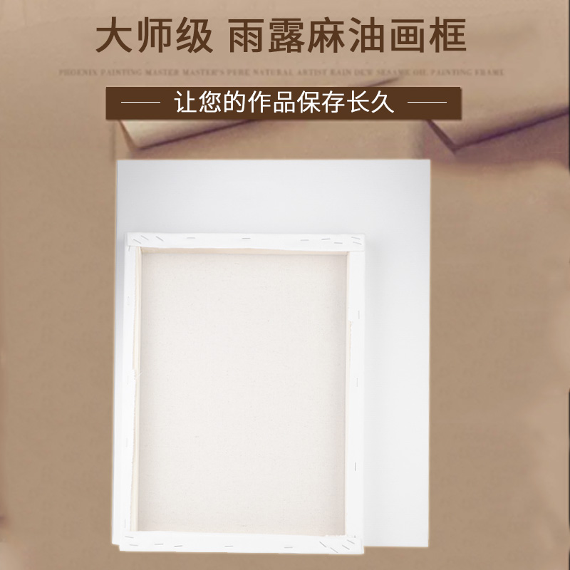 油画框空白油画布框实木油画内框定做大师级油画板成品油画框