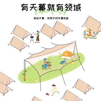 黑胶天幕帐篷户外便携式露营装备野营野餐防晒遮阳棚搭建防雨简易