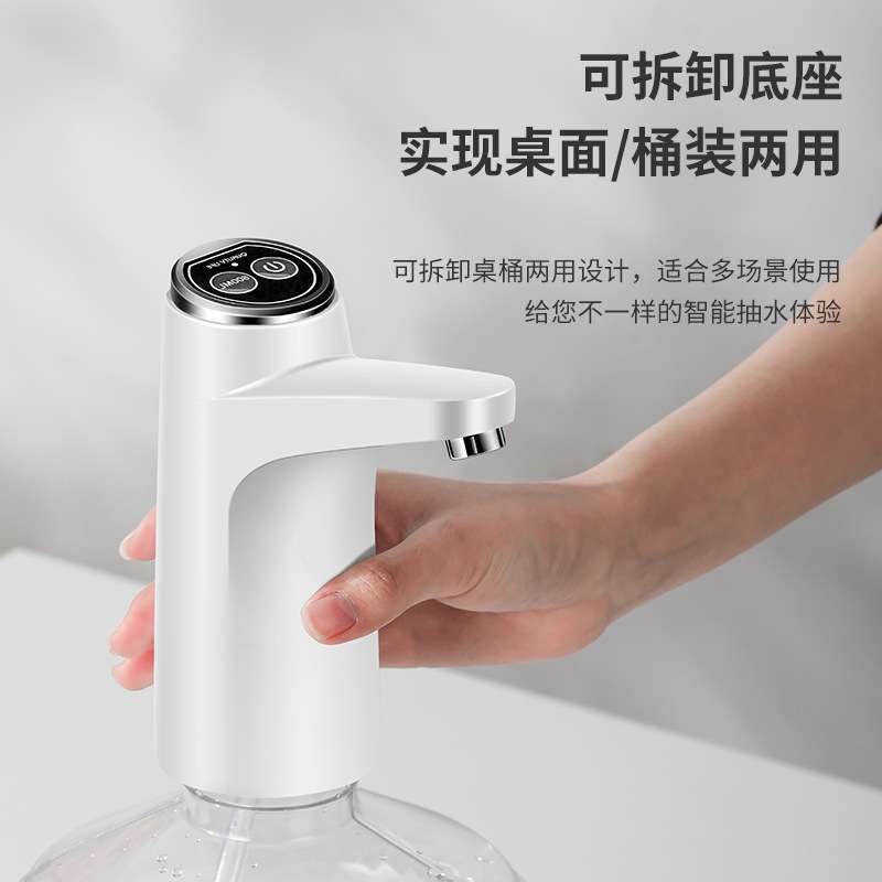 电动抽水器家用桶装水智能自动上水器带底座饮水机无线吸水压水器