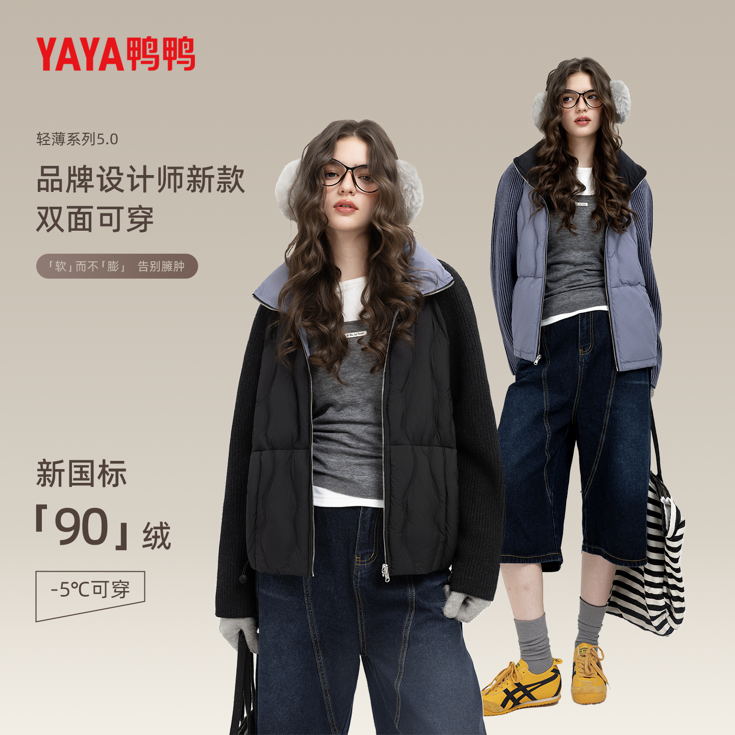 YAYA鸭鸭羽绒服2025年秋冬新款女士短款立领轻薄时尚百搭拼接外套