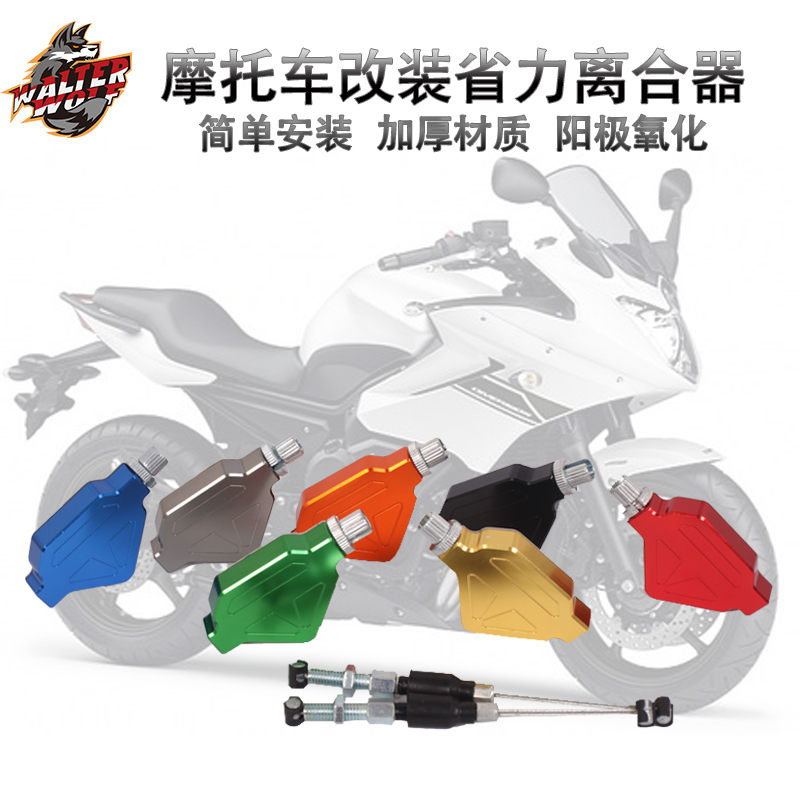 适用雅马哈XJ6 摩托车改装助力省力离合器手把手柄离合盒总成配件