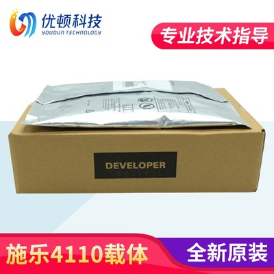 施乐4110载体4112全新4127 D95 D125 D110 6080 7080粉4595铁7000