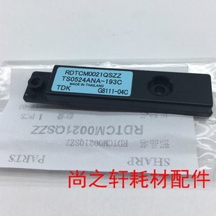3818 显影仓感应器 夏普 4021铁粉传感器 原装 4018 3020 4821