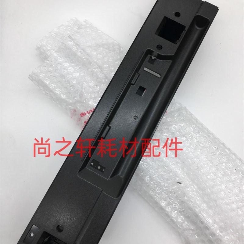 夏普MX 3128 2018UC 2318 2618 3118 3618 输稿器盖板 支撑架底座
