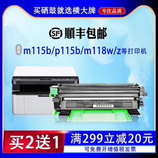 HDPM适用富士施乐M115b粉盒P115b m118z易加粉墨盒CT P118w M118w
