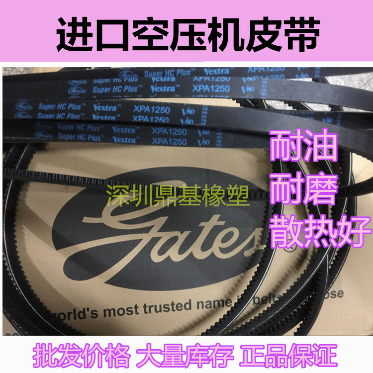 螺杆空压机三角齿皮带XPZ1162 1180 1187 1200 3VX475 1222 1212