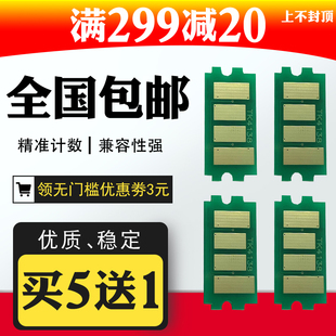 4148 2011 2020 2021 4118復印 tk4128 hdpm適用京瓷2010芯片1800
