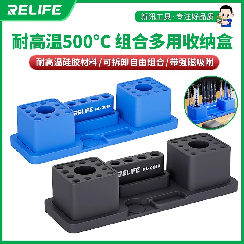 新讯多功能收纳盒手机维修镊子螺丝批套装加磁器桌面工具收纳架盒