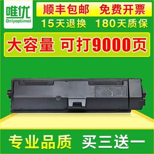唯优适用京瓷TK1183粉盒ECOSYS M2635dw碳粉一体 M2135dn M2635dn