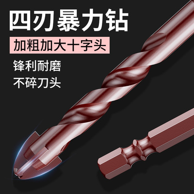 暴力钻混凝土专用钻头瓷砖打孔水泥墙全磁砖三角钻超硬四刃霸王钻