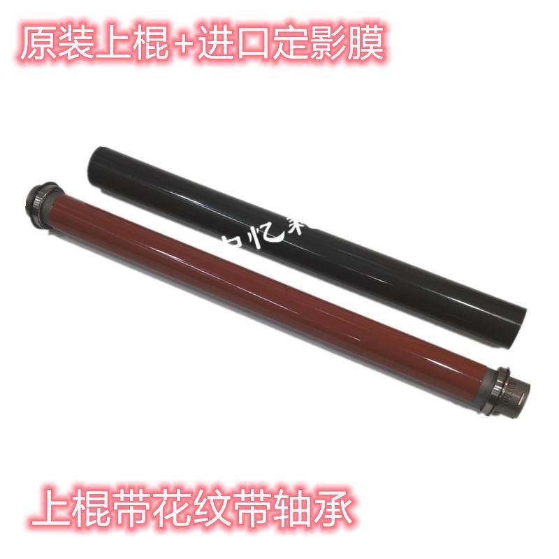 富士施乐5代机 V 2060 3060 3065 定影 上辊 下辊 压力辊 膜 原装