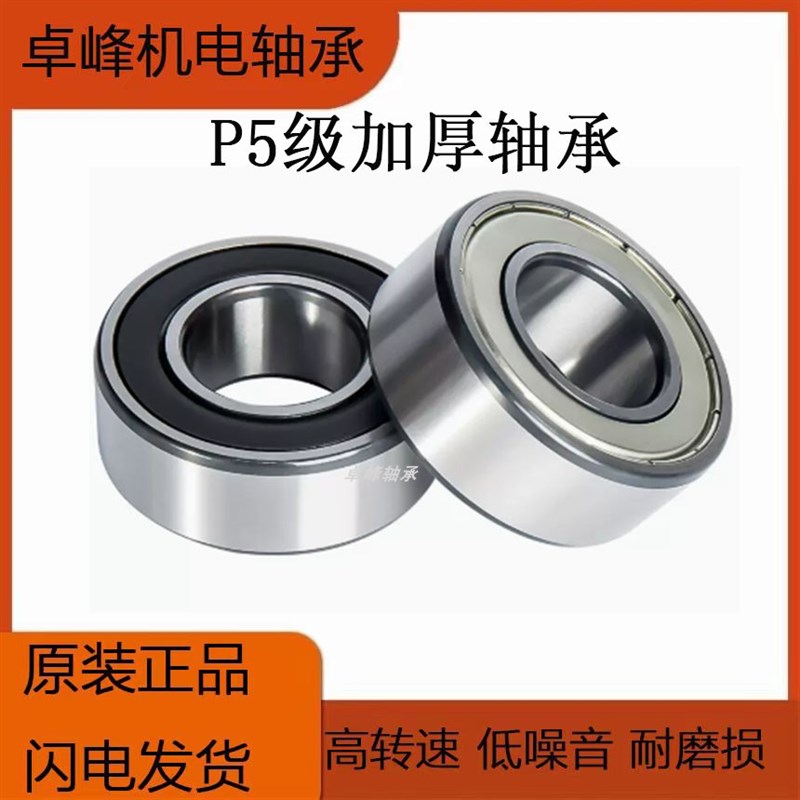62000加厚轴承62001精密62002滚珠Z高速ZZ电机62003RS