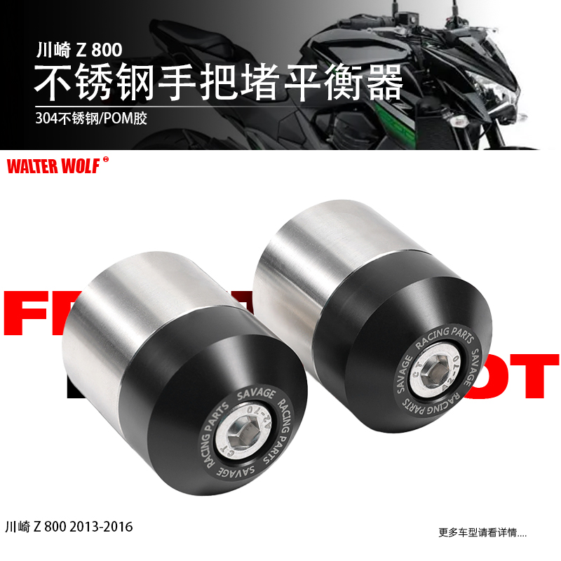 适用川崎Z800 Z900改装摩托车手把堵头平衡端子车把防摔加重手把