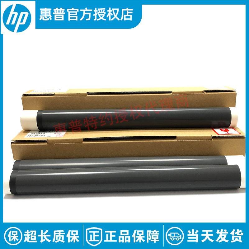 全新原装惠普HP P3015定影膜 3015 加热膜 M521 M525 定影膜皮膜
