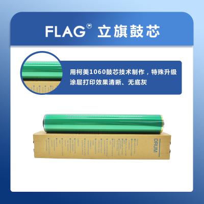 柯美7000/1060凯顿鼓芯 6000 6500 6501 3070鼓芯 1070长寿感光鼓