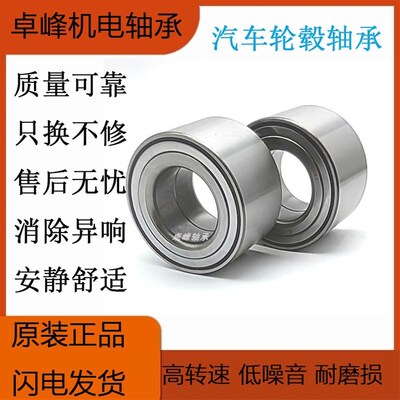 DAC39680037 DAC35620040老年电动四轮车汽车轮毂路专用轴承