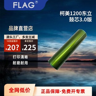 1051長(zhǎng)壽命感光鼓 東立適用柯美1200鼓芯 1050 1052 1250 951硒鼓